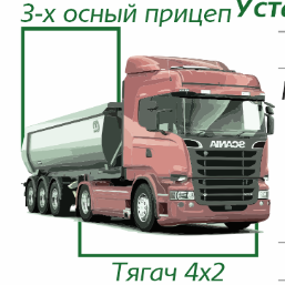 Тягач 4x2